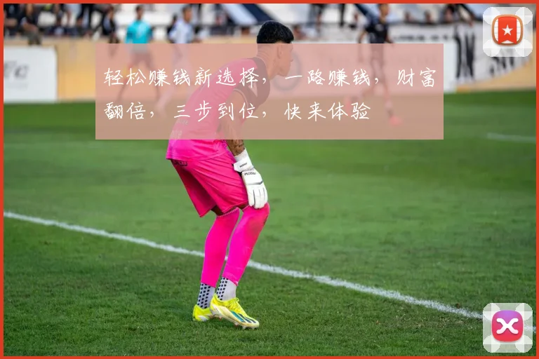 轻松赚钱新选择，一路赚钱，财富翻倍，三步到位，快来体验